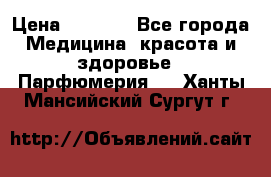 Hermes Jour 50 ml › Цена ­ 2 000 - Все города Медицина, красота и здоровье » Парфюмерия   . Ханты-Мансийский,Сургут г.